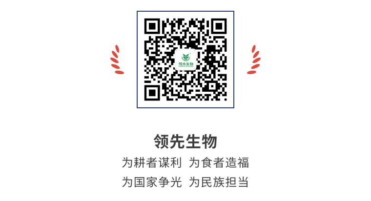 擎動(dòng)長(zhǎng)沙 共話發(fā)展丨中國(guó)植保雙交會(huì)圓滿收官，領(lǐng)先生物產(chǎn)品實(shí)力圈粉！